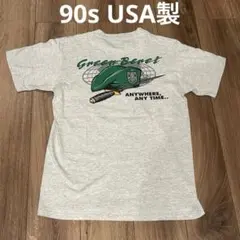 90s USA製 グリーンベレー　Tシャツ ミリタリー　ビンテージ　USアーミー
