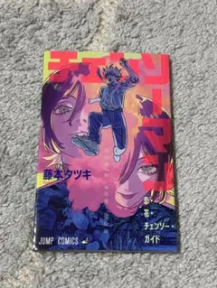 チェンソーマン　映画特典第一弾