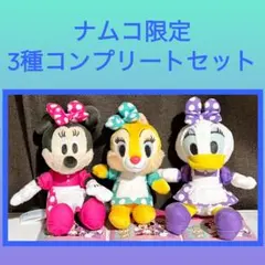 ［最安値］Disney 赤いほっぺ　 マスコット　ぬいぐるみ　3点セット