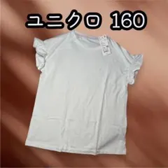 ユニクロ 新品 上のみ GIRLS エアリズムコットンセット 160 Tシャツ