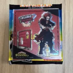 切島鋭児郎 アクスタ