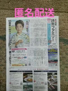 ⭐️ゆき様専用⭐️三原舞依さん 神戸新聞 6/21 記事 - メルカリ