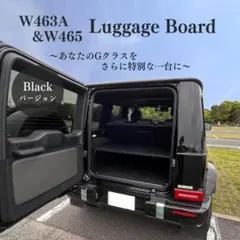 Gクラス W463A ラゲッジボード キャルウイング - メルカリ