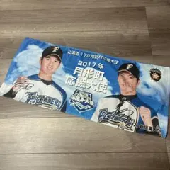 2026年最新】大谷翔平 タオル 日ハムの人気アイテム - メルカリ