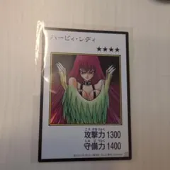 遊戯王 ハーピィ・レディ