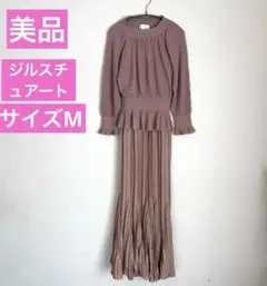 美品ジルスチュアートモーブピンク色長袖ニットワンピースセットアップMサイズ