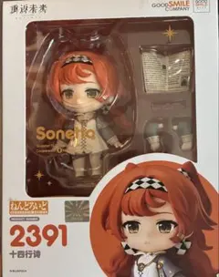 ねんどろいど ソフィーのアトリエ2 ソフィー・ノイエンミュラー No