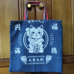 ハンドメイド　手ぬぐいリメイク　エコバッグ　サブバッグ　招き猫　紺のサムネイル