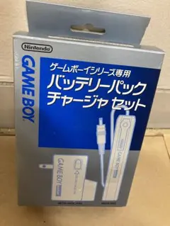 【新品未開封】 ゲームボーイシリーズ専用 バッテリーパックチャージャセット