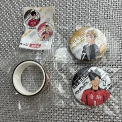 くら寿司　ハイキュー　缶バッジ2個とマスキングテープ