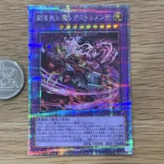 2026年最新】刻まれし魔レクストレメンデ 25thの人気アイテム - メルカリ