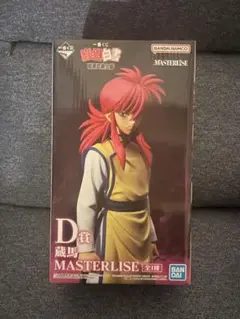 幽遊白書 一番くじ 蔵馬 フィギュア 箱付き