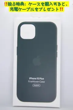 新品-互換品-iPhone15Plusファインウーブンケース-エバーグリーン深緑