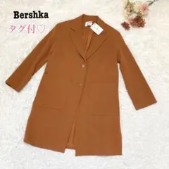 s.2010【ベルシュカ】未使用 チェスターコート シンプル 無地 膝丈 タグ付