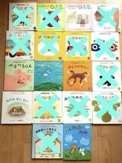 ★絵本3冊セット680円★ こどものとも012