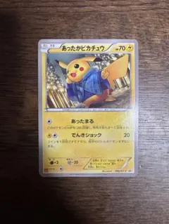 あったかピカチュウ：ユニクロ：KポケモンヒートテッククルーネックＴ PROMO…のサムネイル