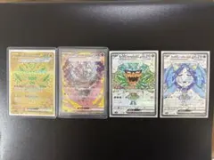 オーガポンまとめ売り4枚セット