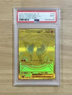 リザードン プリズムカード 緑 ポケットモンスター PSA6 BANDAI版