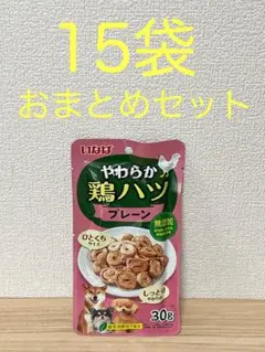 いなば やわらか鶏ハツ プレーン 30g×15袋 犬用おやつのサムネイル