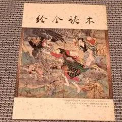 Item thumbnail for item 717a8235-1a54-4bb4-95be-79f127ac0555