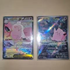 【美品】メガピクシーex sar ピッピ ar セット　ムニキスゼロ