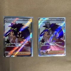 アイリスの闘志 SR SV9 バトルパートナーズ 121/100 2枚セット