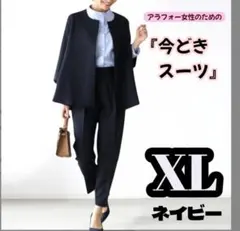 ネイビー XL パンツスーツ　フォーマル　卒業式　入学式　セットアップ　スーツ