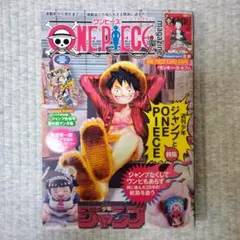 ワンピースマガジン20号 付録付き ワンピースカード　プロモカード付