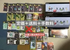 ピクサー　一番くじ　計54点Pixar　ハッピーくじ