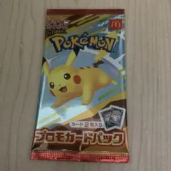 ポケカ マクドナルドピカチュウ 未開封パック プロモカードパック