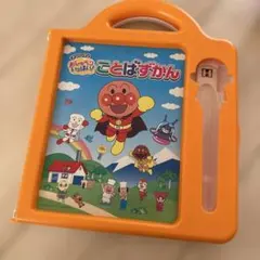 アンパンマン　おしゃべりいっぱいことばずかん