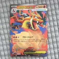 メガリザードンYex MEGA スタートデッキ100 バトルコレクション ミラー