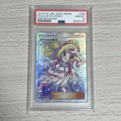 ポケモンカード リーリエの全力 PSA10 ポケカ SR 鑑定品
