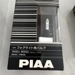 PIAA LED HB4のサムネイル