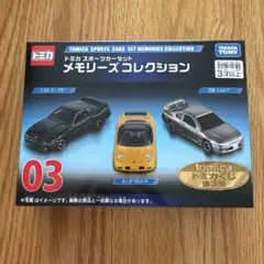 トミカ1番くじ　メモリーズコレクション 3台セット 03