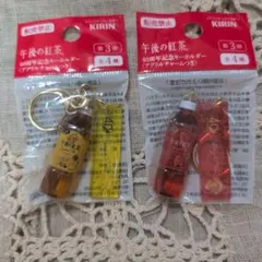 午後の紅茶 第３弾 40周年記念キーホルダー アクリルチャームつき ２種