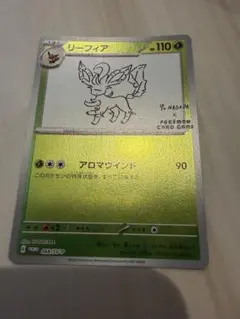 ポケモンカード ニンフィア Yu NAGABA 長場雄プロモ - メルカリ