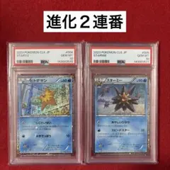 2026年最新】ポケモンカード psa 連番の人気アイテム - メルカリ