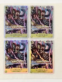 ワンピースカードゲーム　SR:ユースタス・キッド　4枚　まとめ売りのサムネイル
