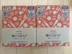 2026年最新】kago 畑のごほうびの人気アイテム - メルカリ