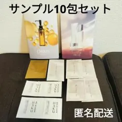 ORBIS ユードット＆ザクレンジングオイルHAKU トライアルセット サンプルのサムネイル