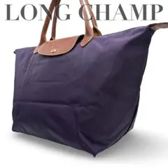longchamp プリアージュ　トートバッグ　ナイロン　レザー　ロゴ型押し　紫のサムネイル