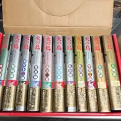 火の鳥　全巻セット　11冊　化粧箱入り