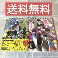 すべての人類を破壊する。それらは再生できない。1巻・2巻【プロモカード未開封】