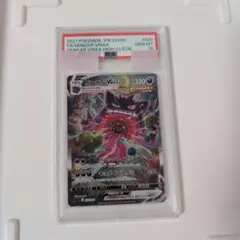 2025年最新】ゲンガーVmax sa 美品の人気アイテム - メルカリ