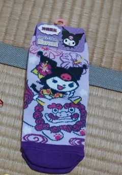 沖縄限定 クロミ 靴下