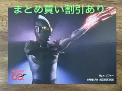 神田カレーグランプリ 限定 No.4 ゾフィー【まとめ買い歓迎】