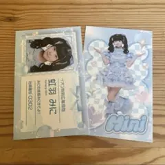 2026年最新】虹羽みにの人気アイテム - メルカリ