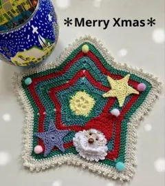 星型ドイリー✴︎クリスマスバージョン✴︎