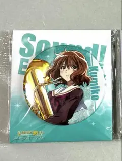 響け！ユーフォニアム 黄前久美子 高坂麗奈 缶バッジ - メルカリ